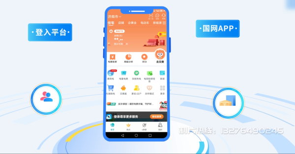 楚雄电力供需平台MG动画制作_电力系统可视化动画设计_智慧电网数字化宣传动画_电网科普动画_